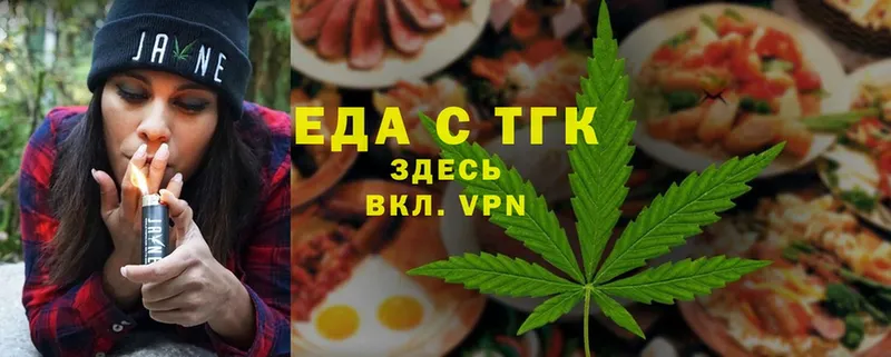 Печенье с ТГК конопля  Шадринск 