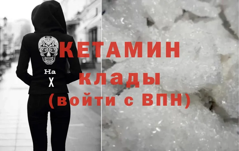 Кетамин ketamine  Шадринск 